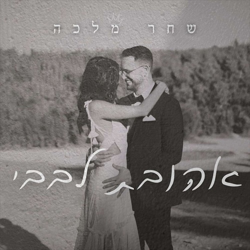 תמונה