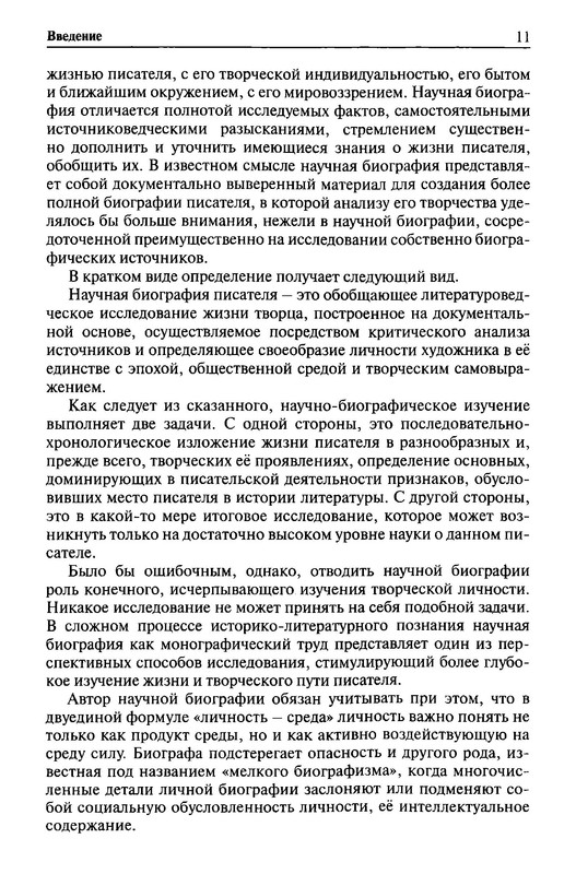 p0011