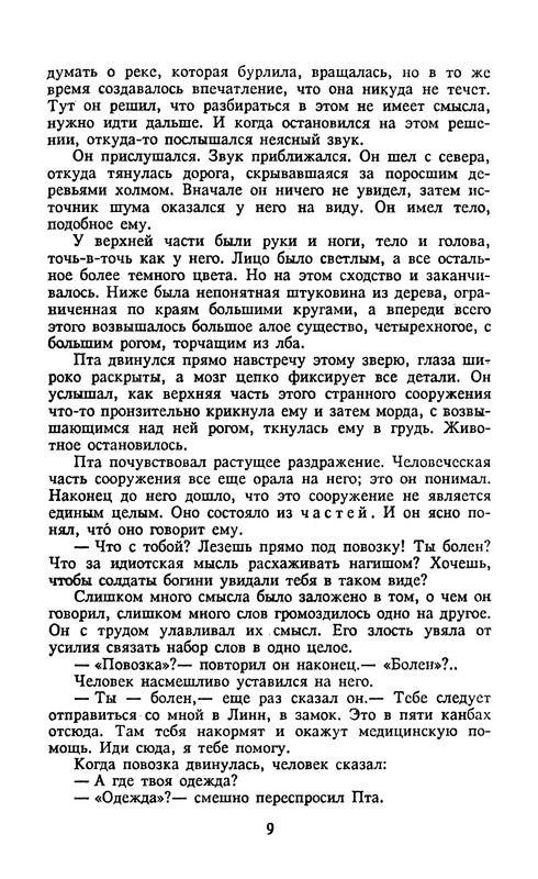 p0011
