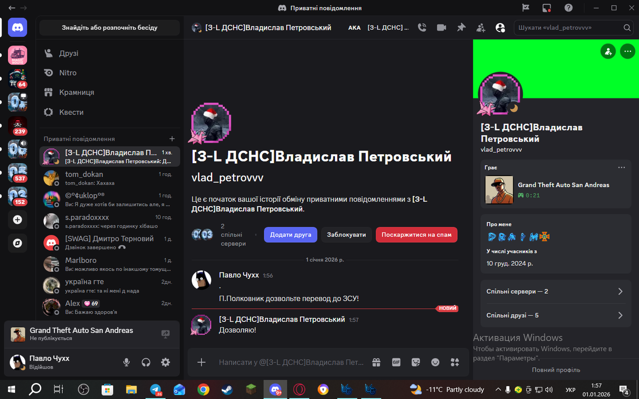 изображение 2026 01 01 015741000