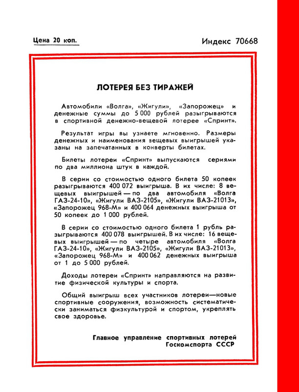 1986-43-page-0052