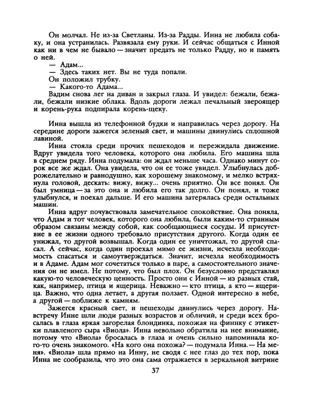 1991-31-page-0039