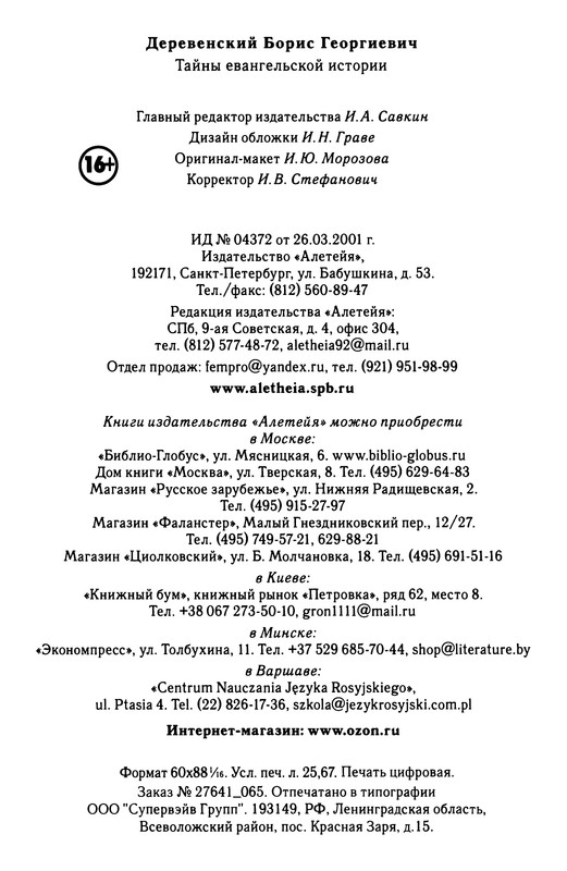 p0434