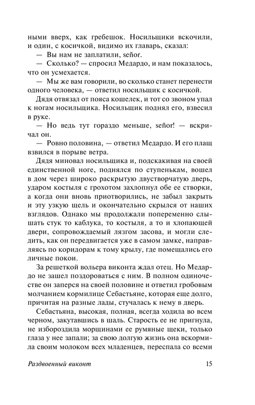 ASE000000000854053-15