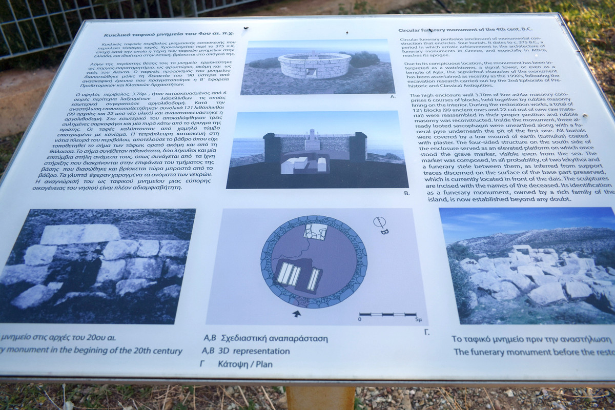 Ταφικό Μνημείο (1)