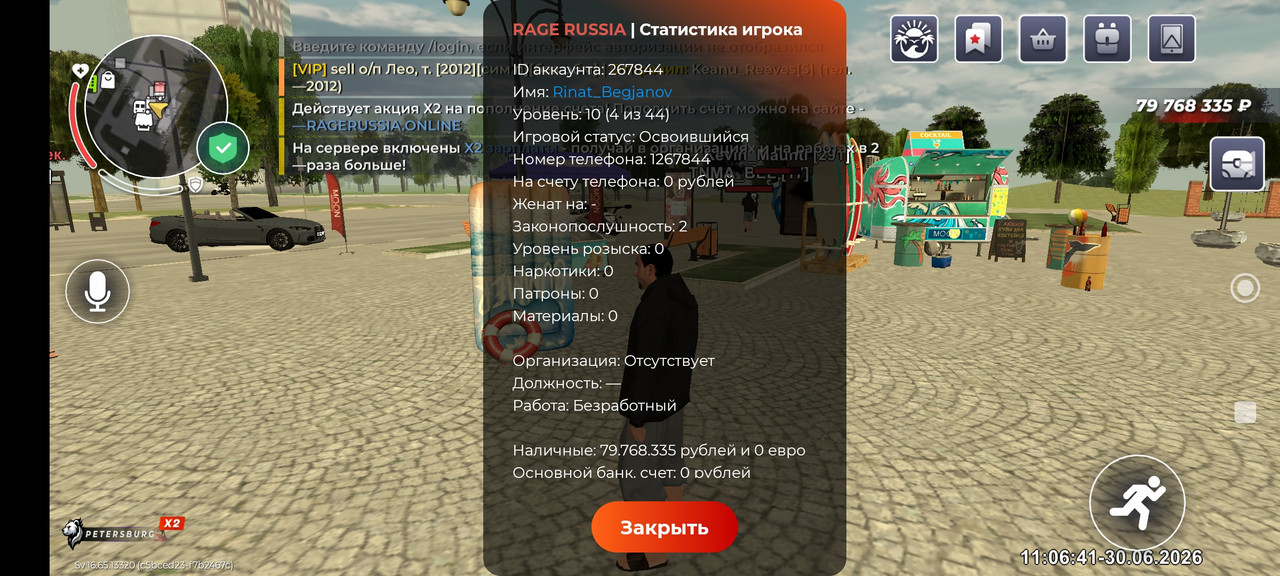 Screenshot 2026 06 30 13 06 42 110 com rage russia
