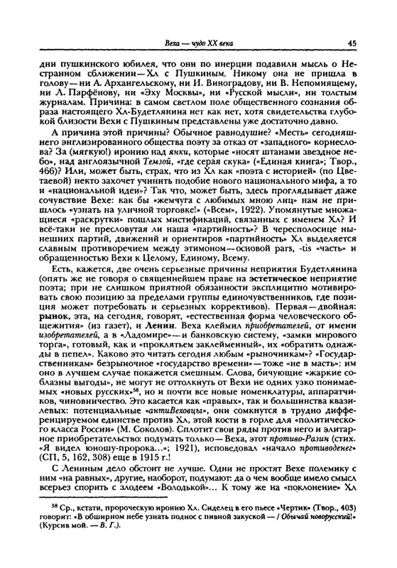 grigoryev-budetlyanin-2000-page-0046
