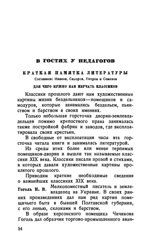 flit-talanty-naiznanku-1940-page-0056