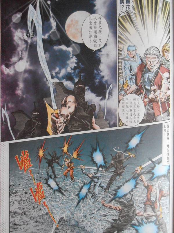 绝代双骄：一流高手江玉郎