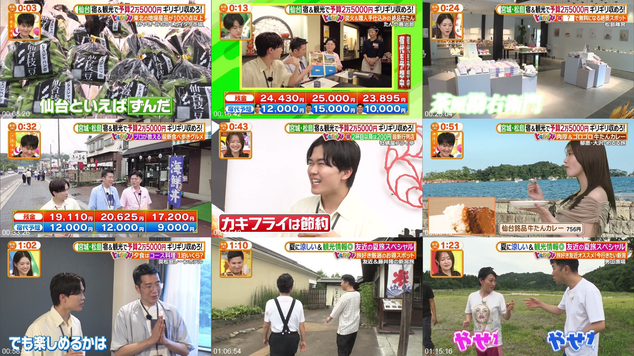 乃木坂46 260806 ヒルナンデス! 番組プレビュー画像 | Nogizaka46 260806 Hirunandesu! Variety Show Preview
