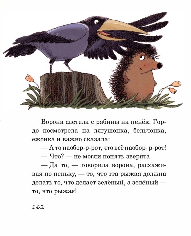 Abramceva-Natala-Skazki-dla-dobryh-serdec-2020-105-208-page-0063