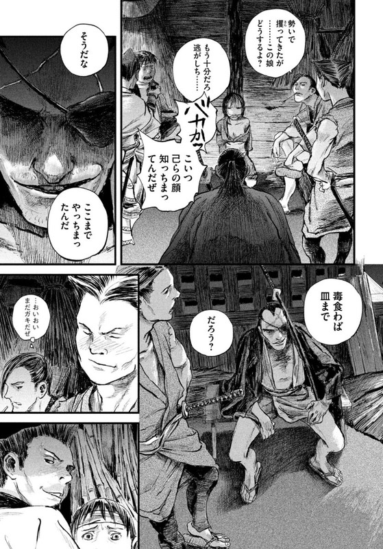 Blade of the Immortal - Bakumatsu ArcChap16-3