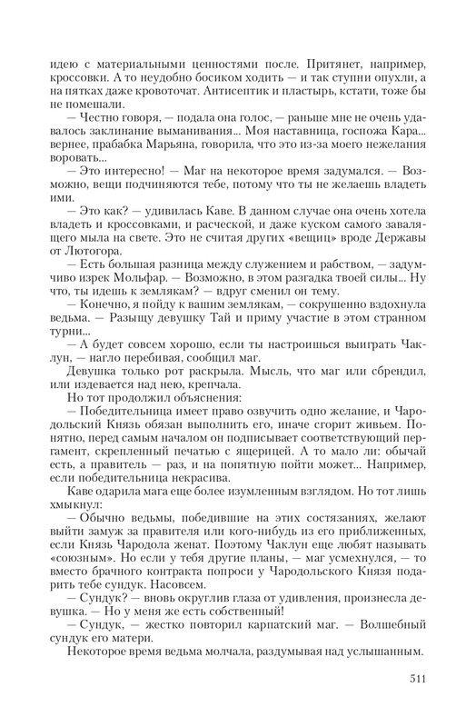 Byt-Vedm-T-page-0074