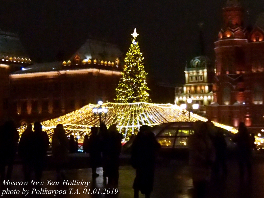 Москва, Манежная