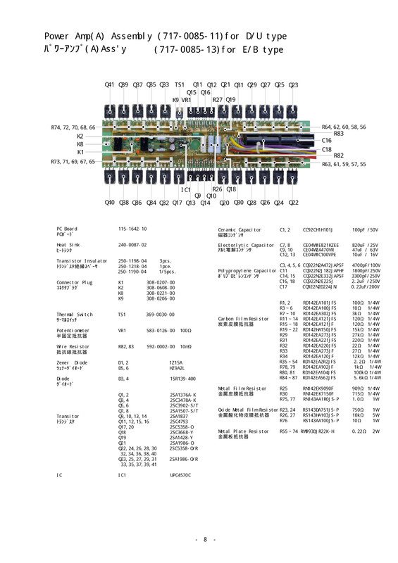 accuphase ps 1210 clean power supply - Page 9