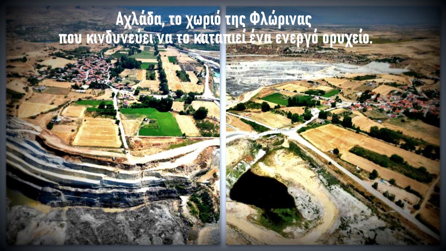 κοζάνη, ειδήσεις, νέα, Πτολεμαΐδα