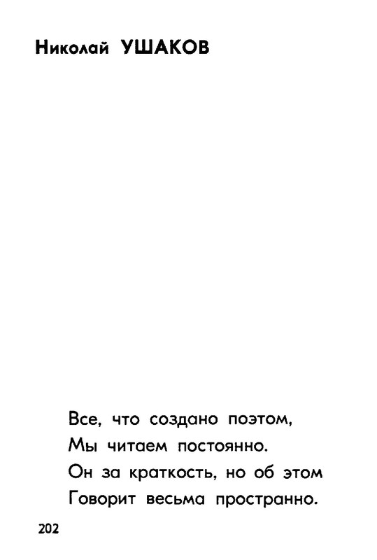 99527ec9ba531db968a8ca87d7ab8e01-202