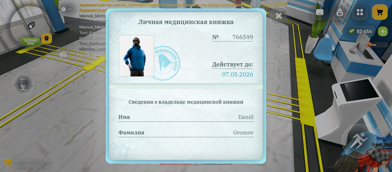 Screenshot 20260308 153443