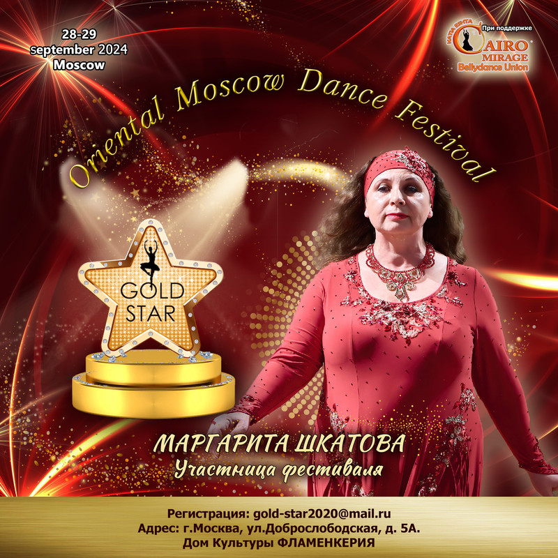 26 Маргарита Шкатова