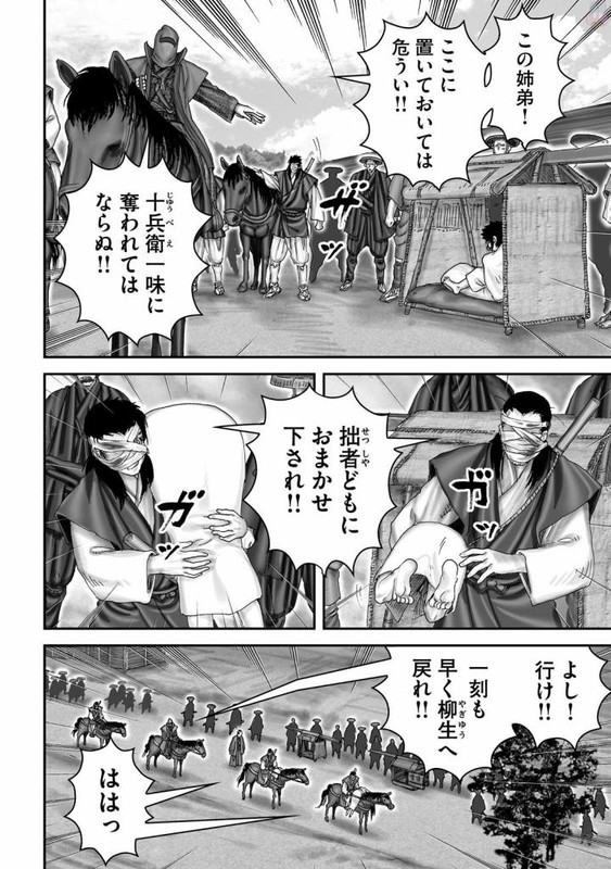 Juu - Ninpou Makai TenseiVol12-29