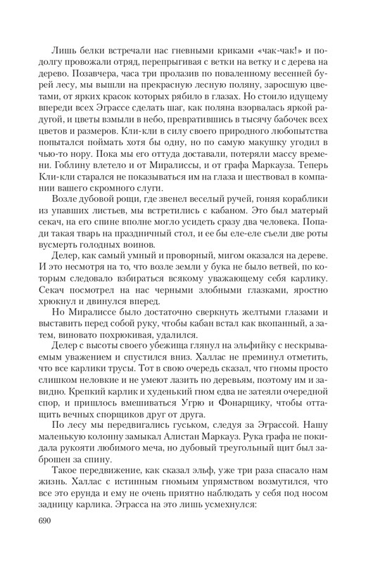 Hro-Sia-Ts-page-0078