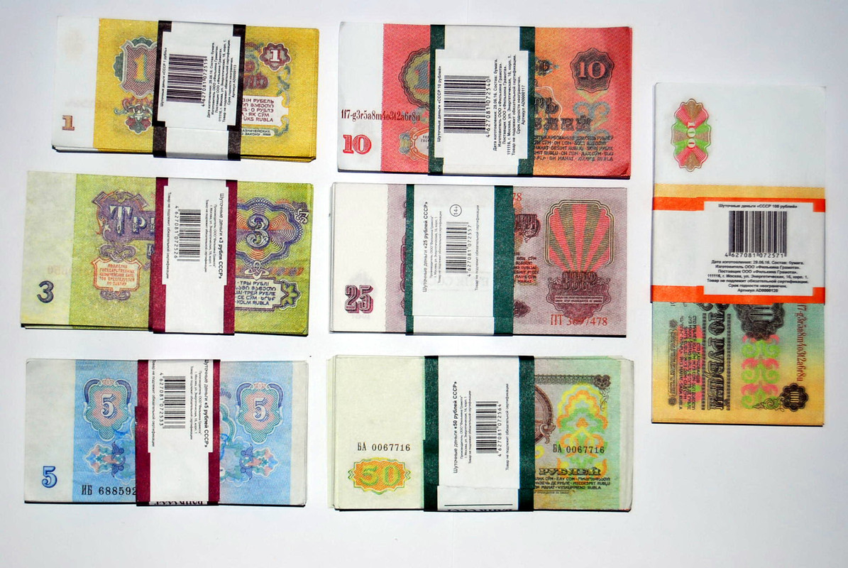Рубли СССР (2)