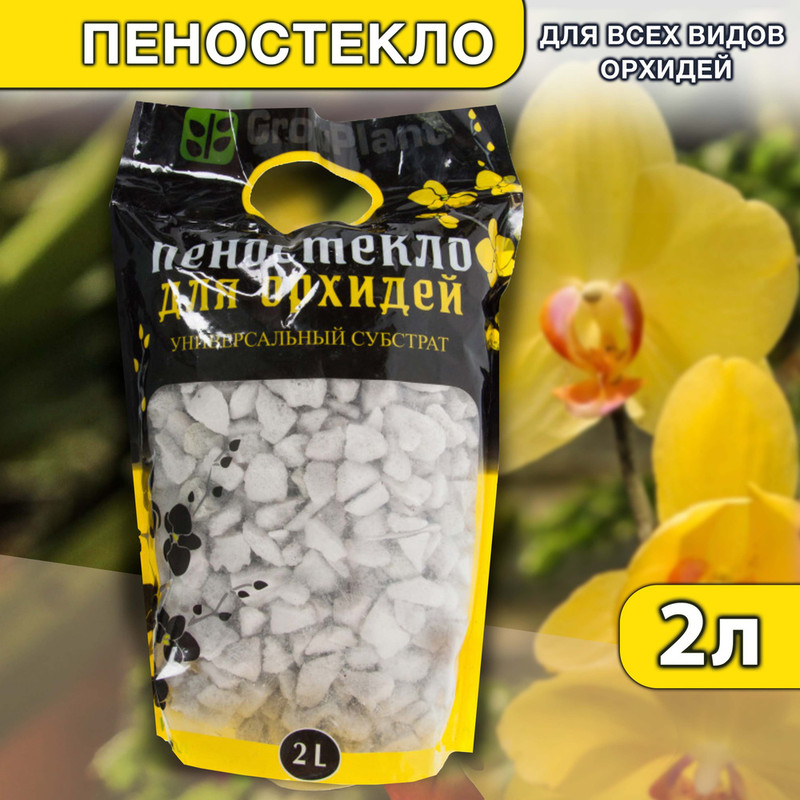 ПЕНОСТЕКЛО