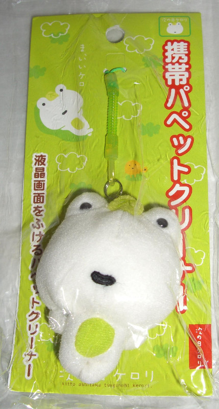 Kerori-Cellphone-Clean-Plush-a-x-2