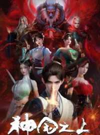 Thần Quốc Chi Thượng – Above The Divine Kingdom