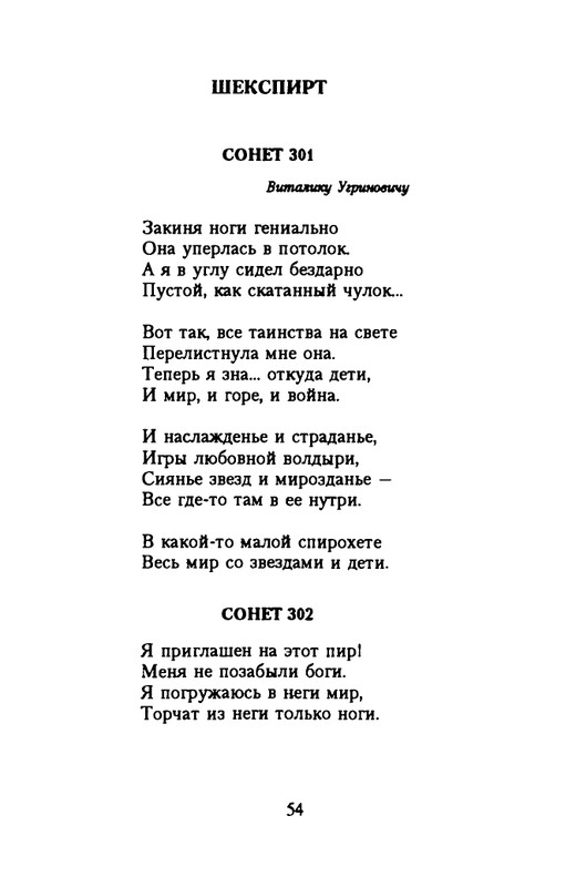 grigorjev-oleg-dvustishiya-chetverostishiya-i-mnogostishiya-1993-page-0055