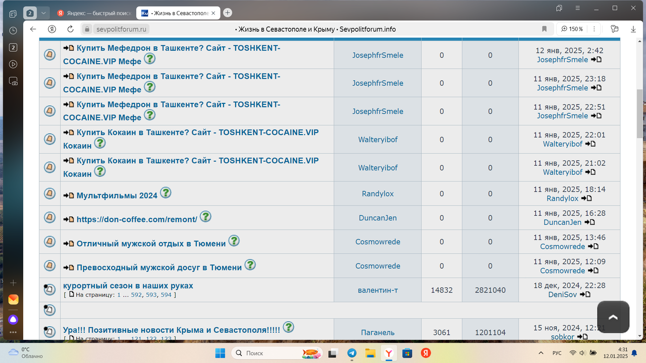 Снимок экрана (257)