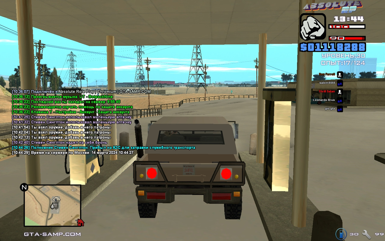 Стивен Синглтон [Chromium] [2024-03-14 10-44]