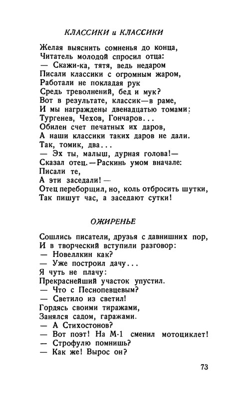 flit-talanty-naiznanku-1940-page-0075
