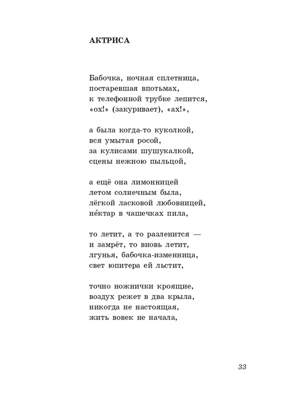 gandelsman-portretnaya-galereya-page-0034