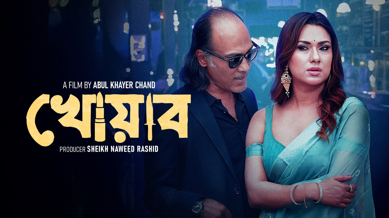 Khowab (2025) Bengali Bongo WEB-DL – 480P | 720P | 1080P – Download & Watch Online