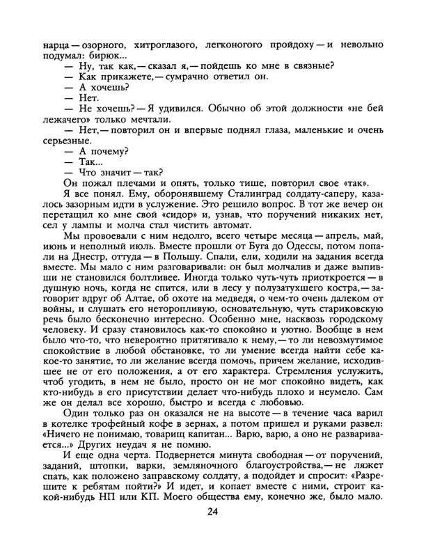 1990-33-page-0026
