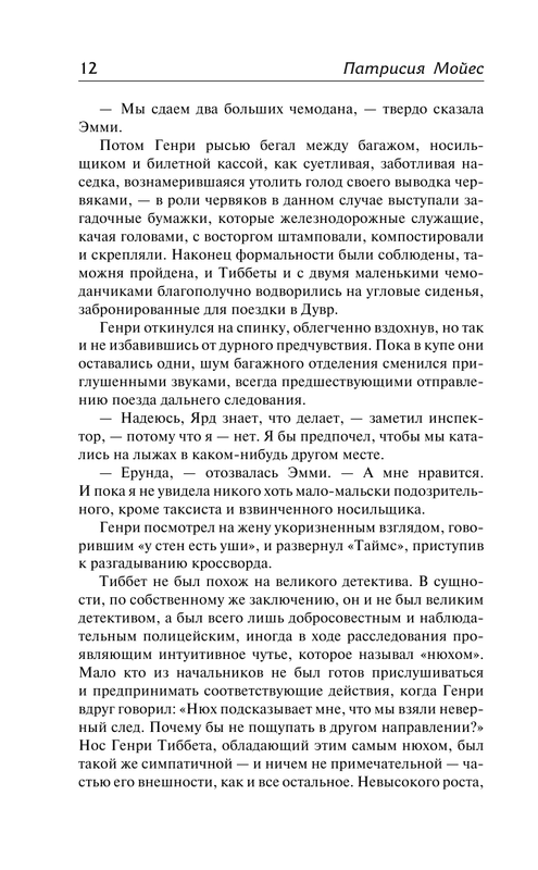 ASE000000000827434-12