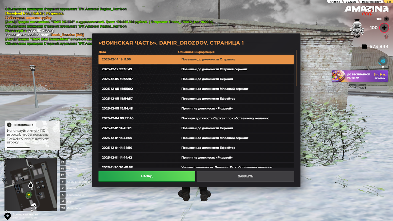 Hate Screenshot 2025 12 30 17 25 52 34