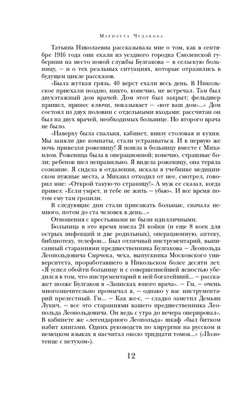 ITD000000001396843-page-0012