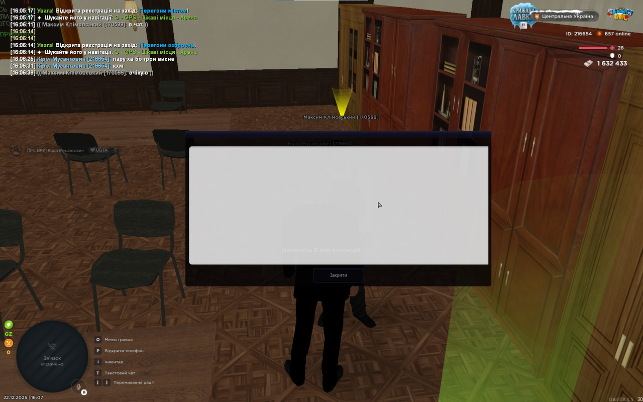 Снимок экрана 2025 12 22 160740