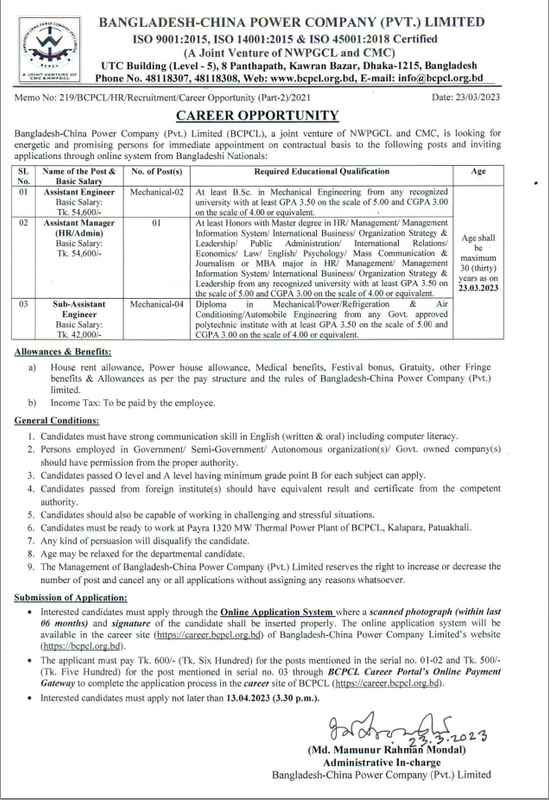 BCPCL-Job-Circular-2023