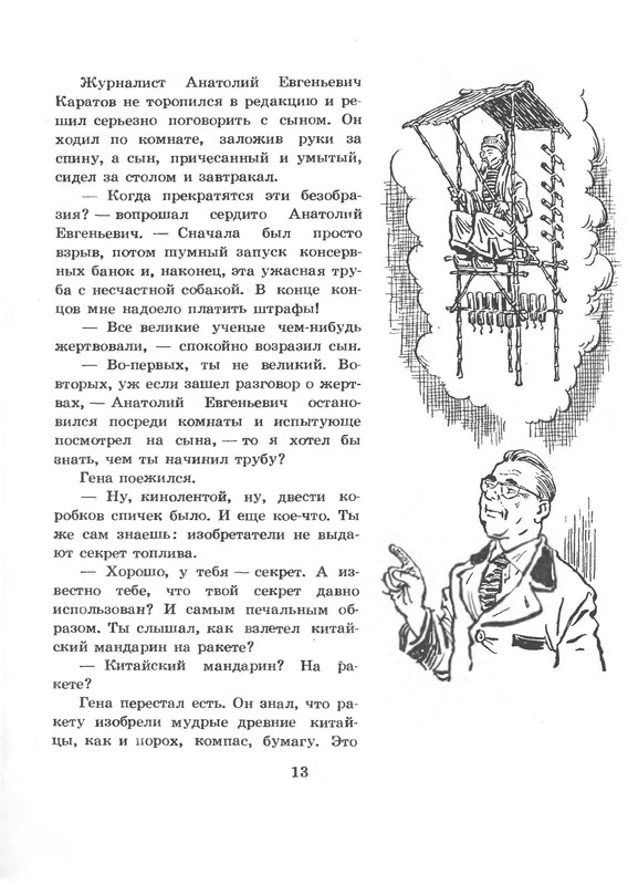 p0014
