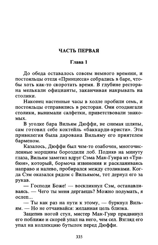 p0332