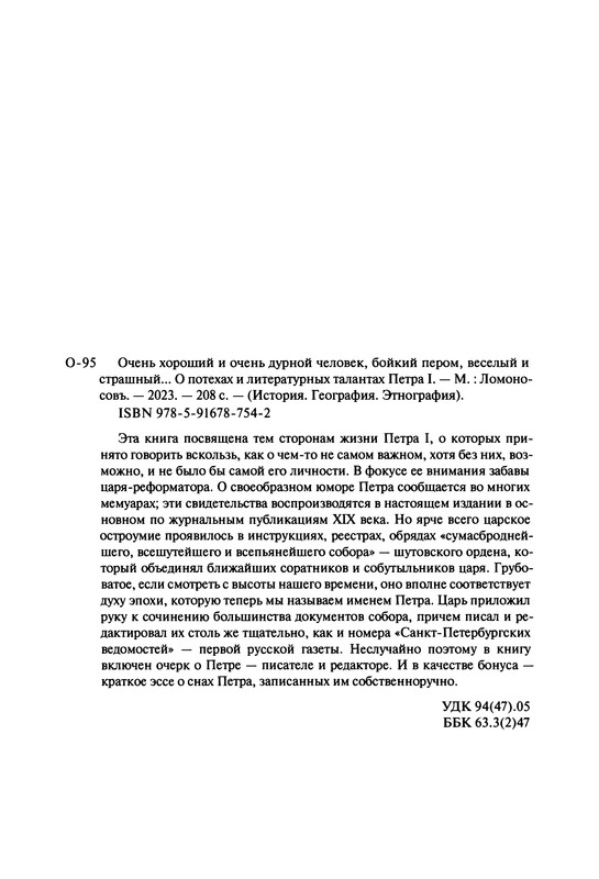 p0203