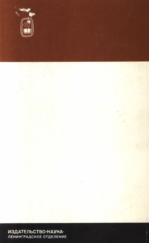 Belov-Sergej-Master-knigi-Ocherk-zhizni-i-dejatelnosti-S-M-Alanskogo-580723-page-0120