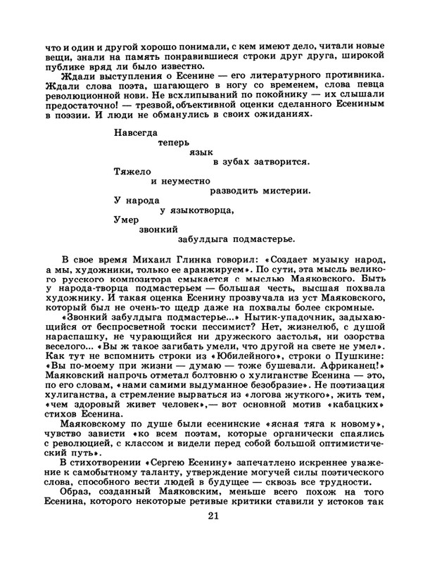1986-30-page-0023