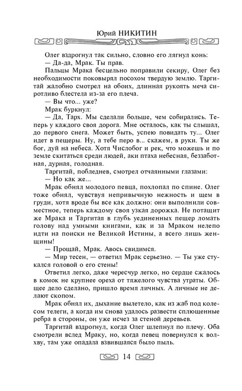 ITD000000000242006-page-0014
