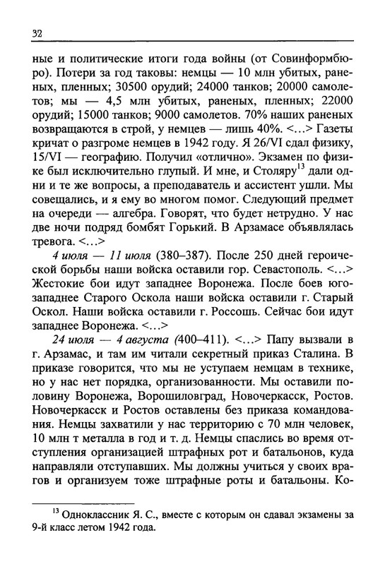 Celovek-v-potoke-vremeni-page-0035