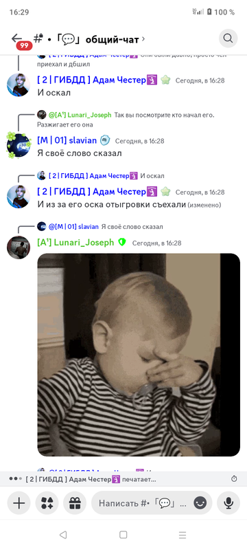 Screenshot_20240729-162918