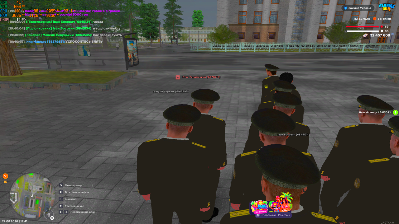 UKRAINE GTA 22 08 2026 19 41 09